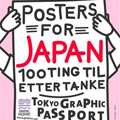 POSTERS FOR JAPAN - 100 TING TIL ETTERTANKE